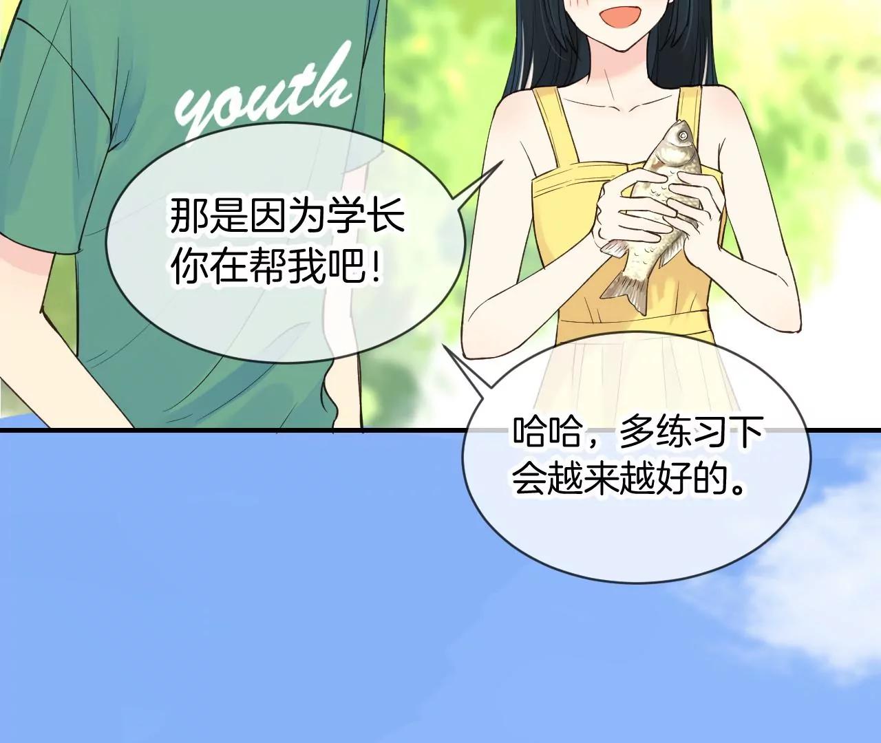 第15话  和学长的亲密接触76