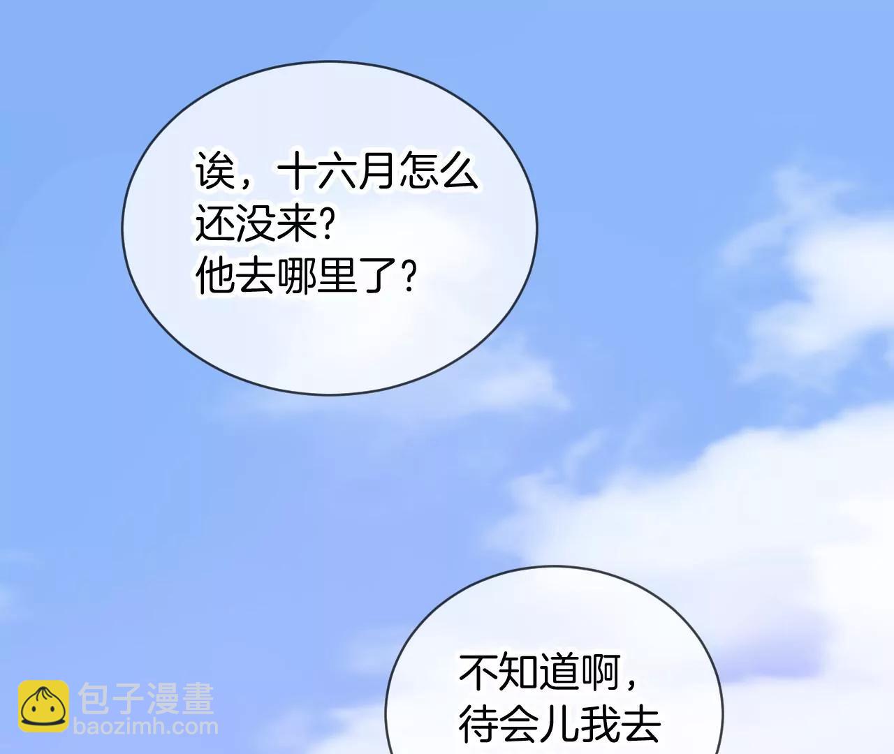 第15话  和学长的亲密接触77