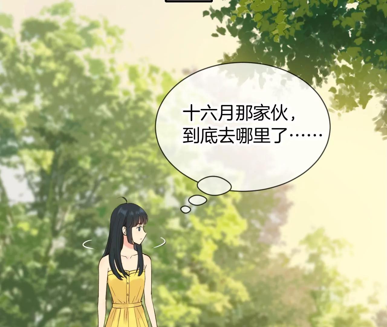 第15话  和学长的亲密接触80