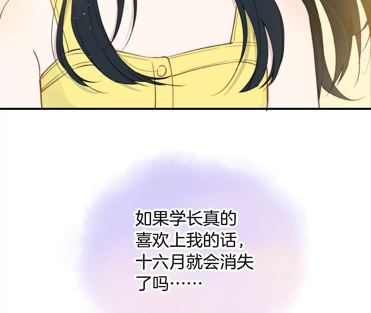 第15话  和学长的亲密接触87