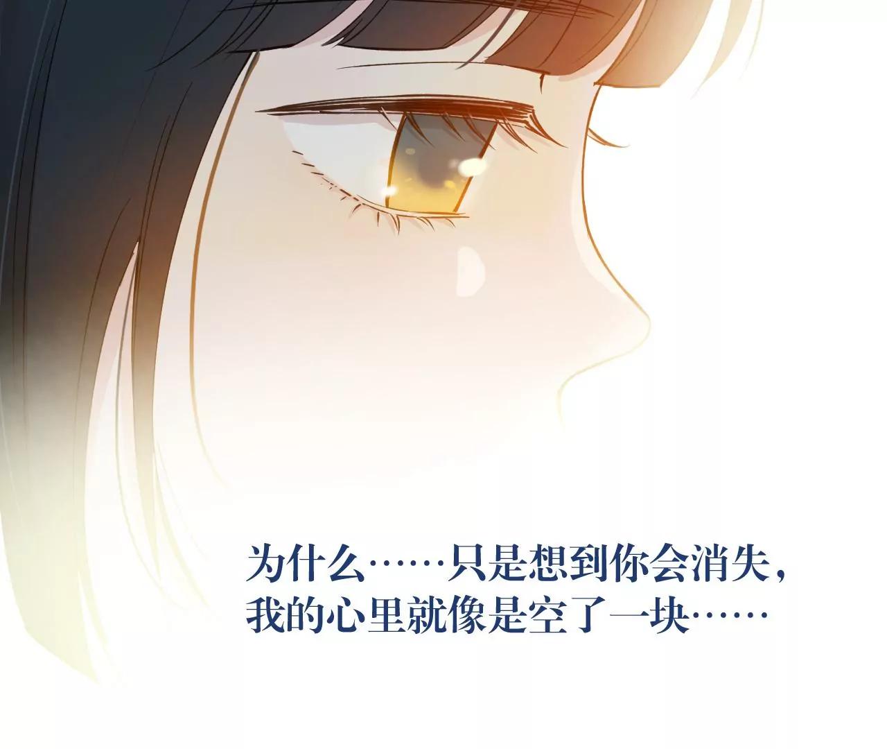 第15话  和学长的亲密接触94