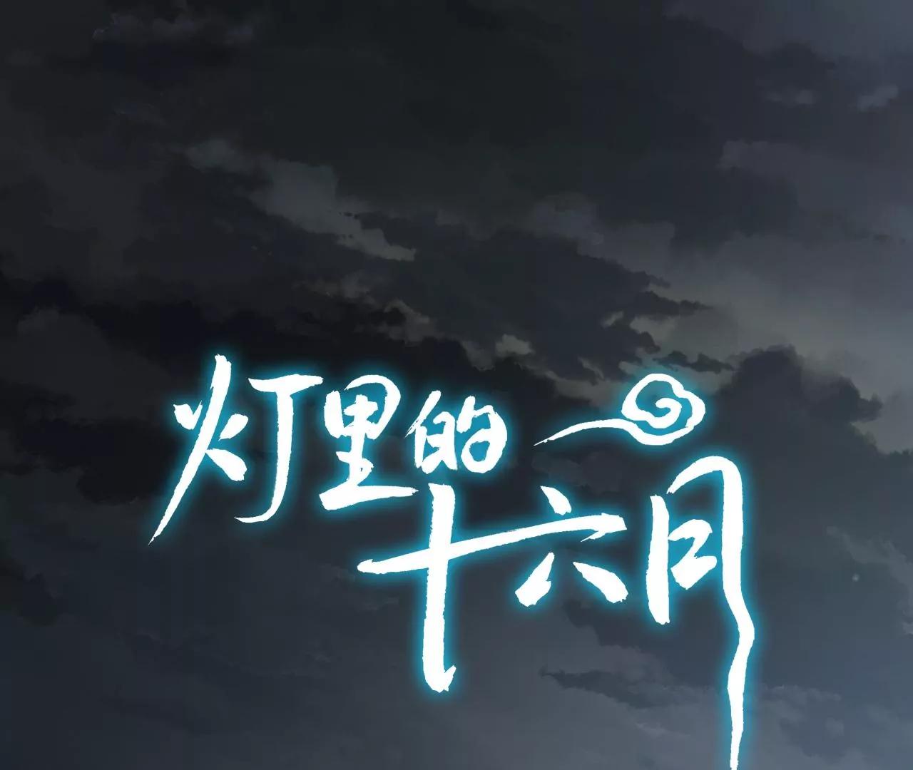 第16话  不想你消失0