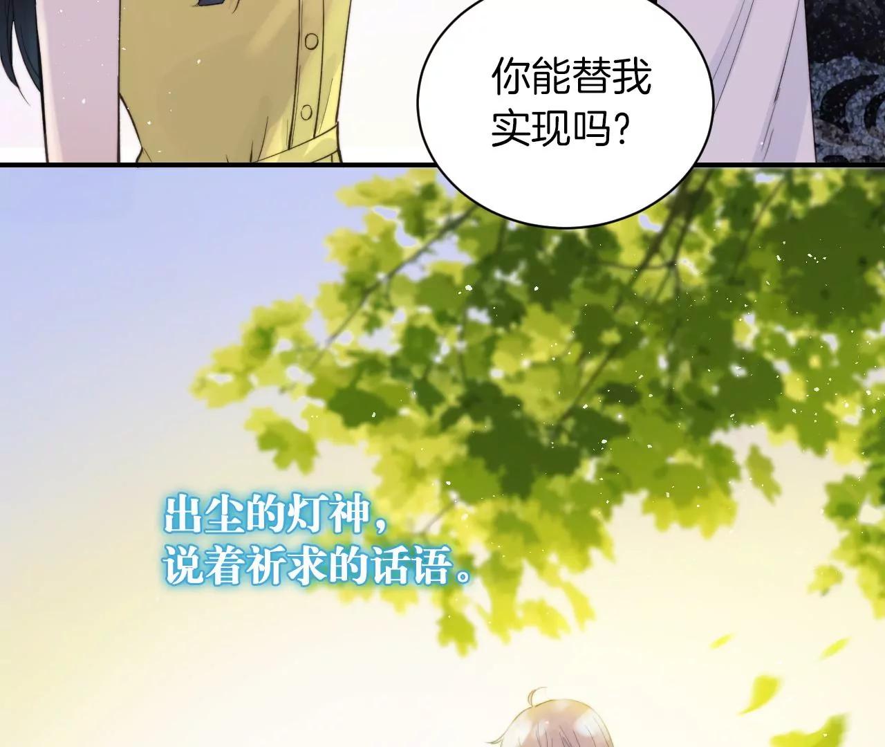 第16话  不想你消失50