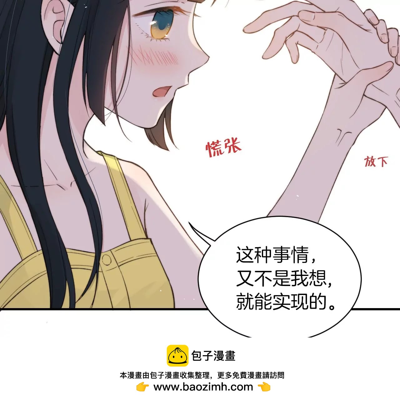 第16话  不想你消失53