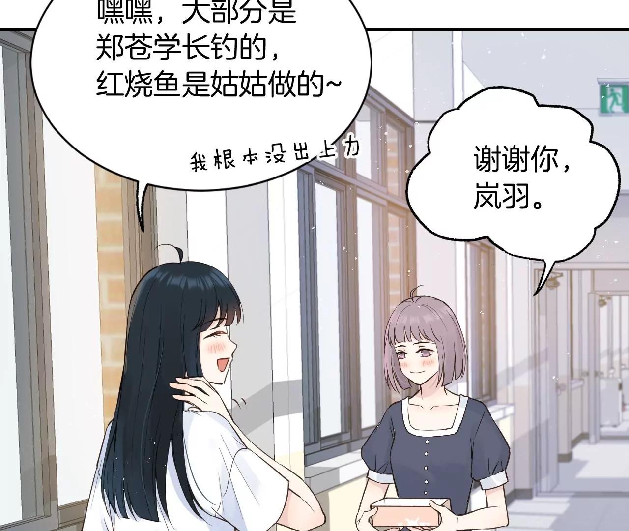 第16话  不想你消失85