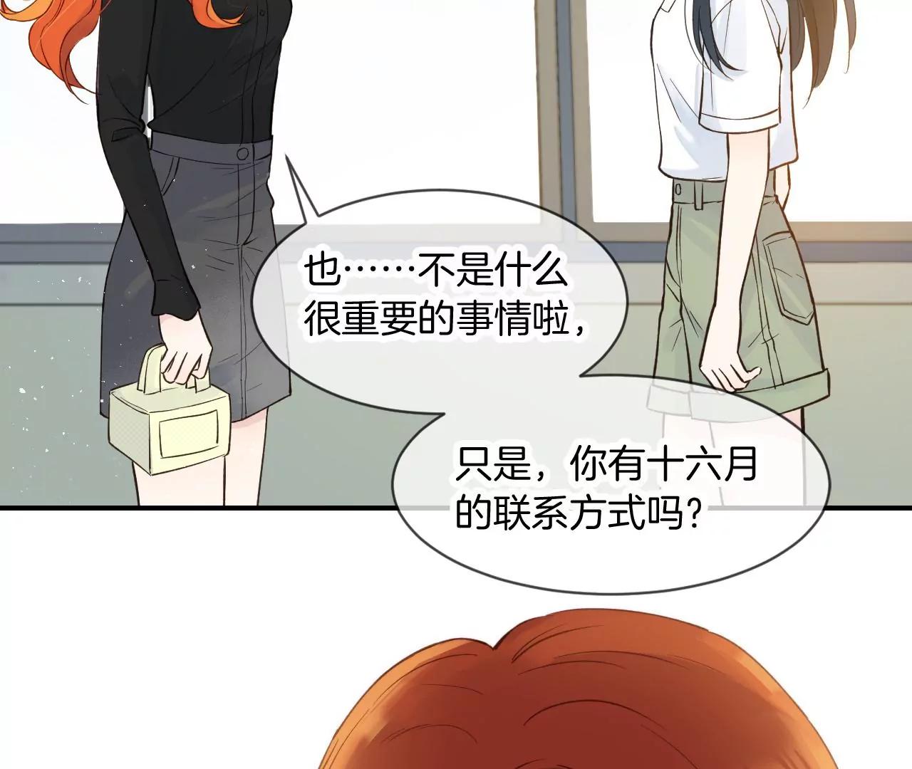 第16话  不想你消失91