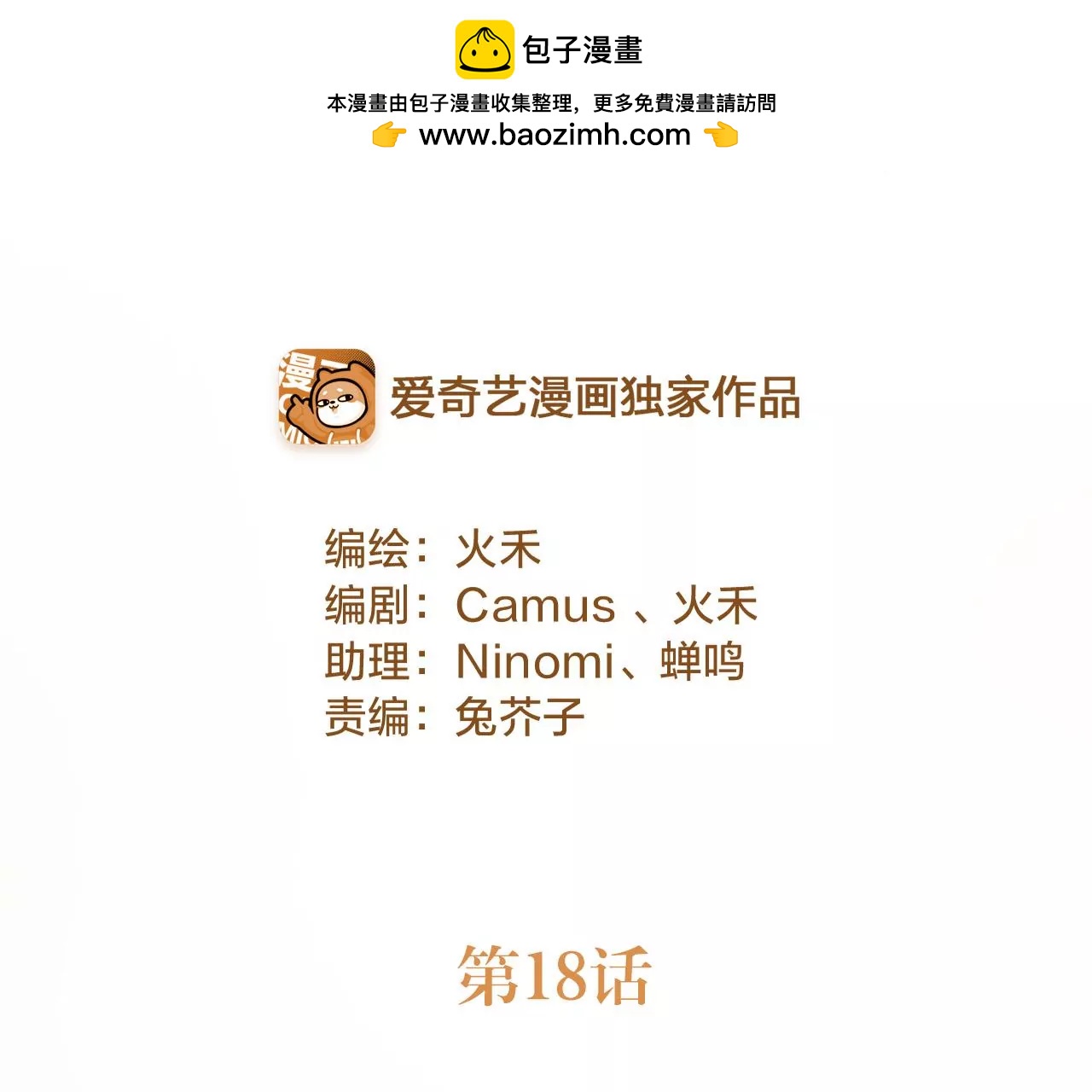 第18话  雨中心动1