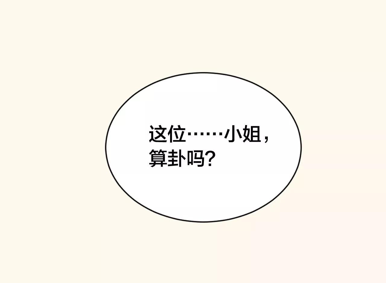 第18话  雨中心动16