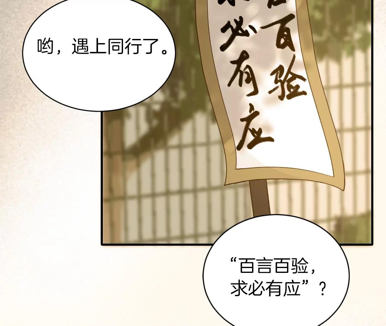 第18话  雨中心动19