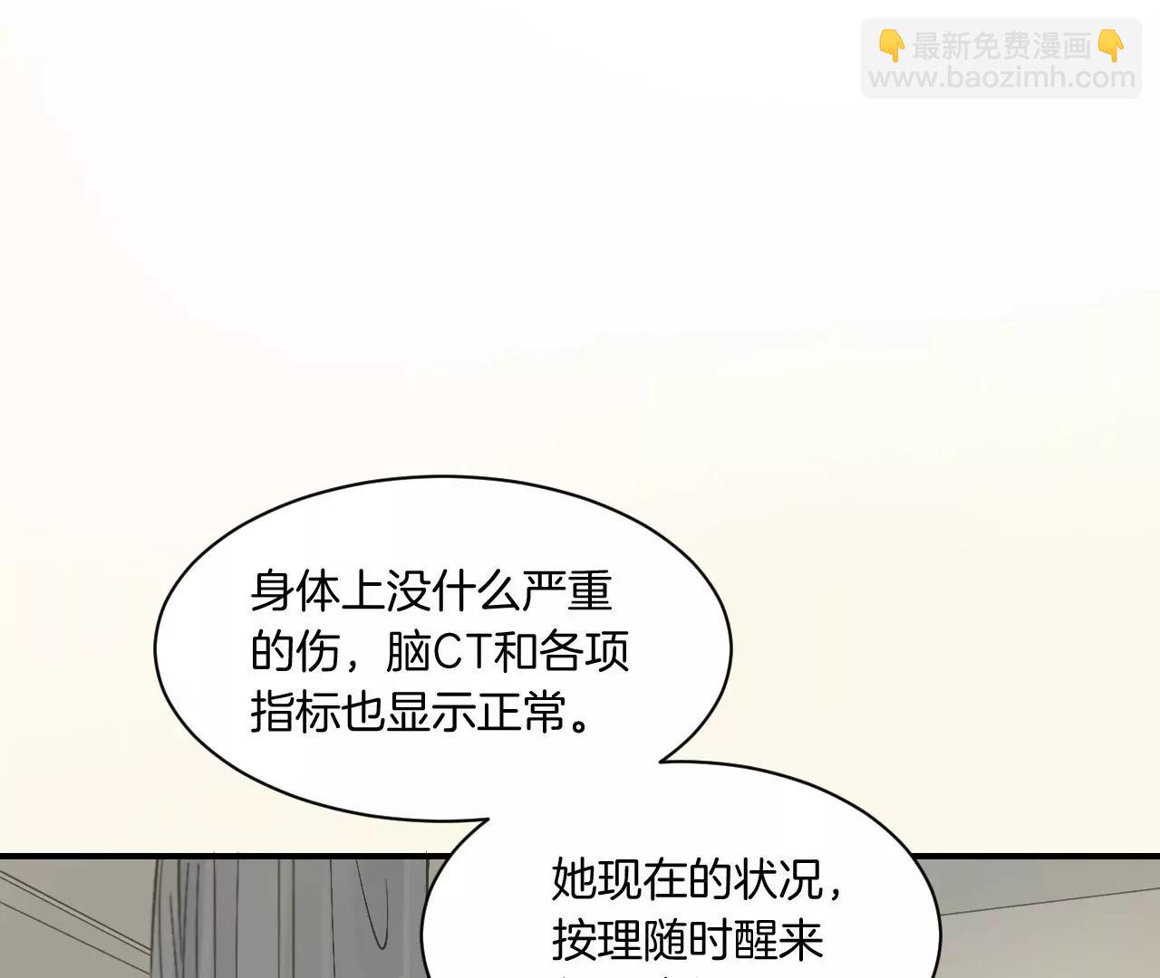 第18话  雨中心动2