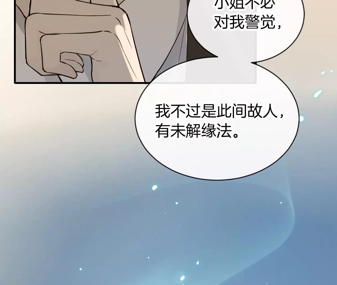 第18话  雨中心动30