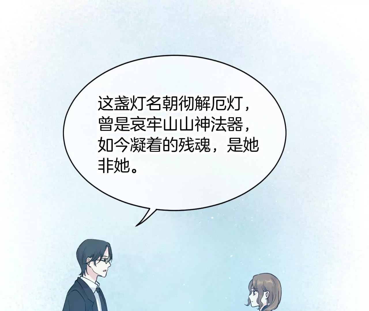 第18话  雨中心动38