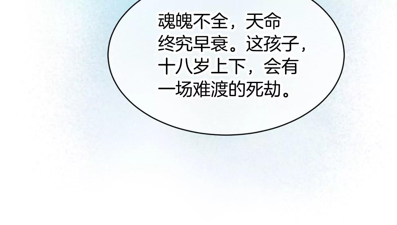 第18话  雨中心动40