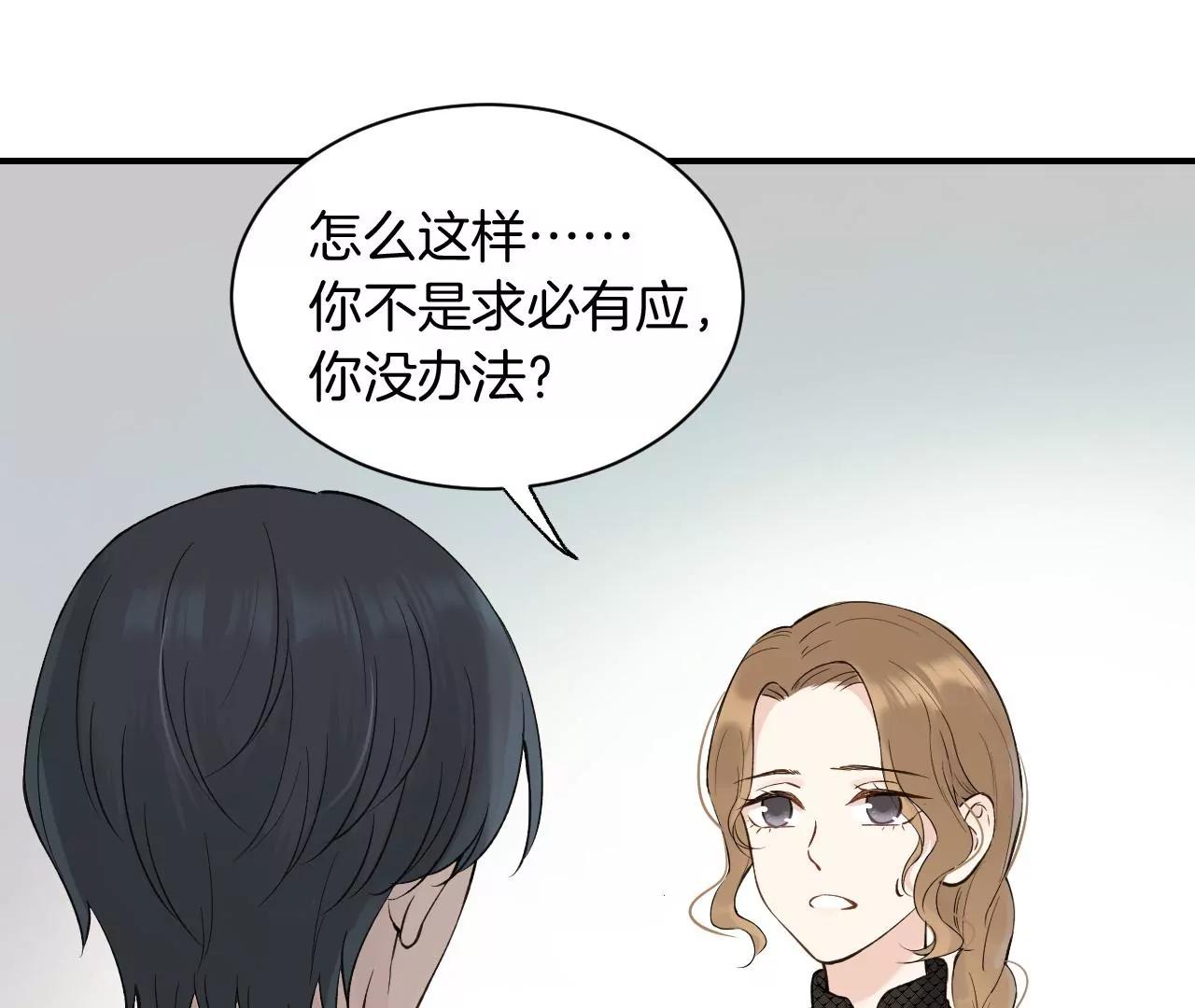 第18话  雨中心动41