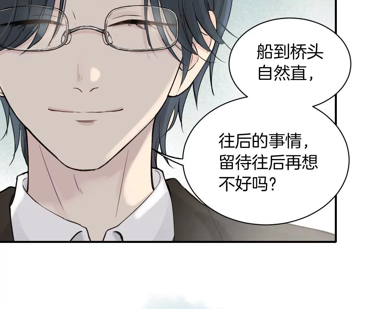 第18话  雨中心动44
