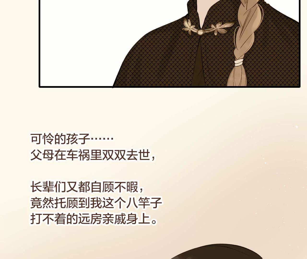 第18话  雨中心动5