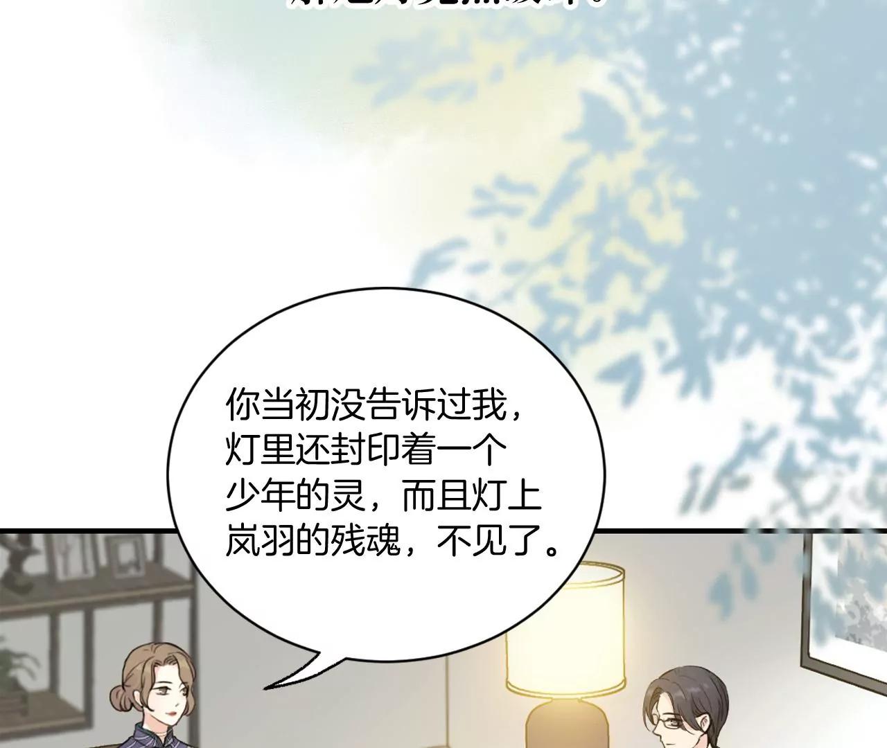 第18话  雨中心动50