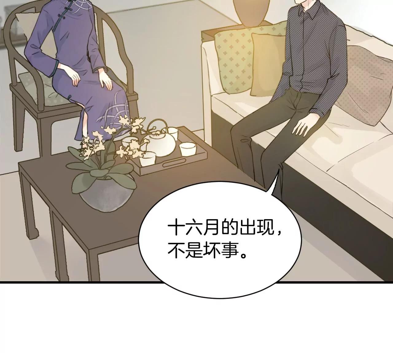 第18话  雨中心动51