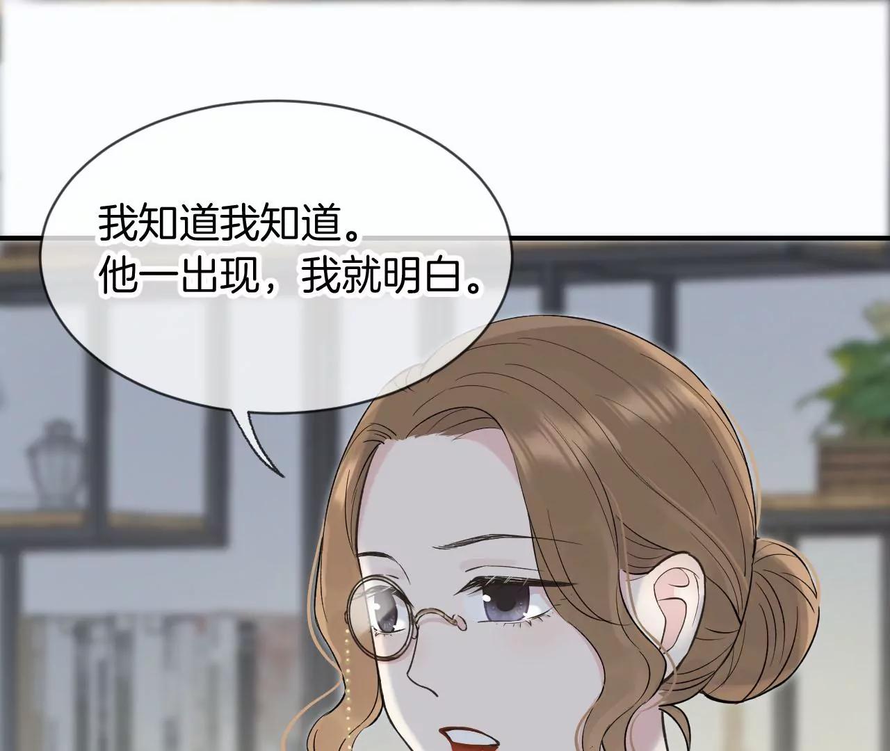 第18话  雨中心动52
