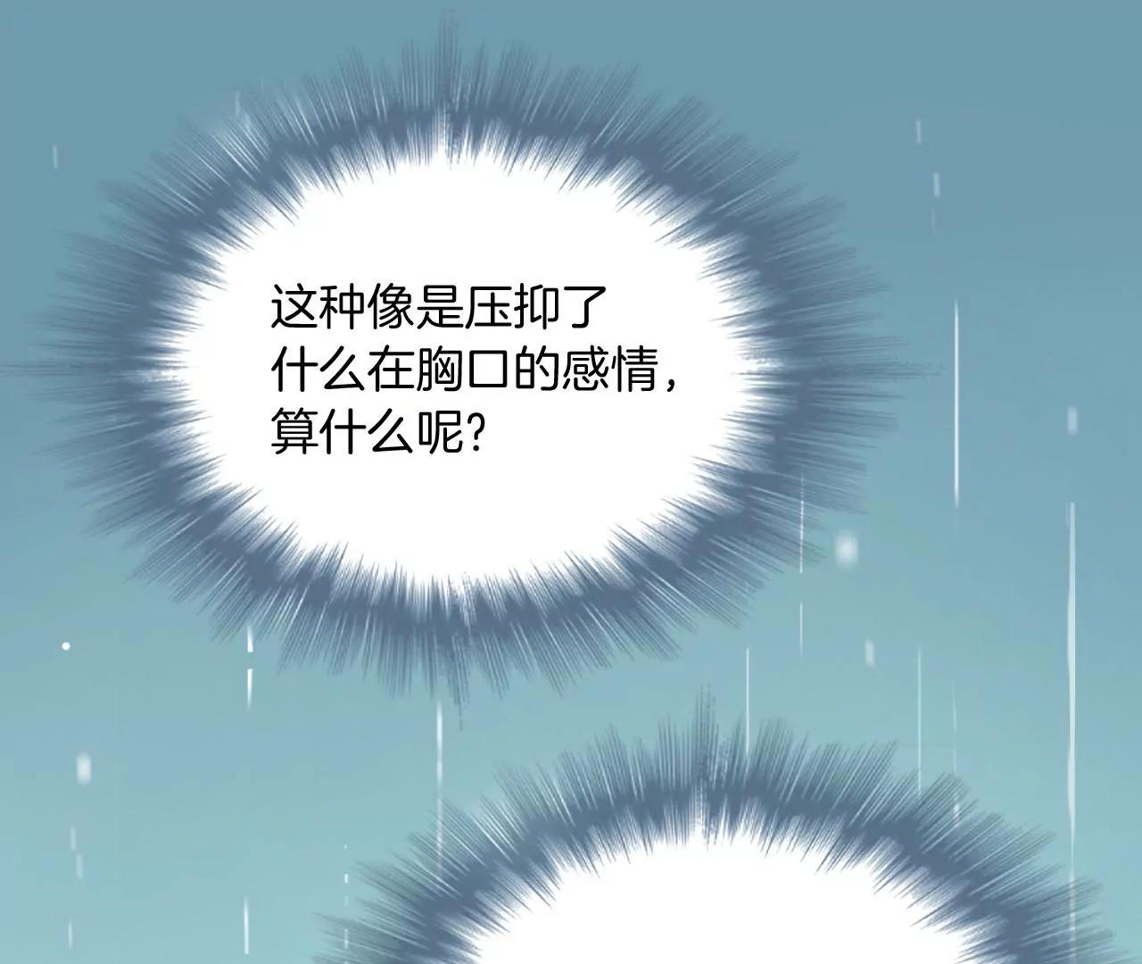 第18话  雨中心动65
