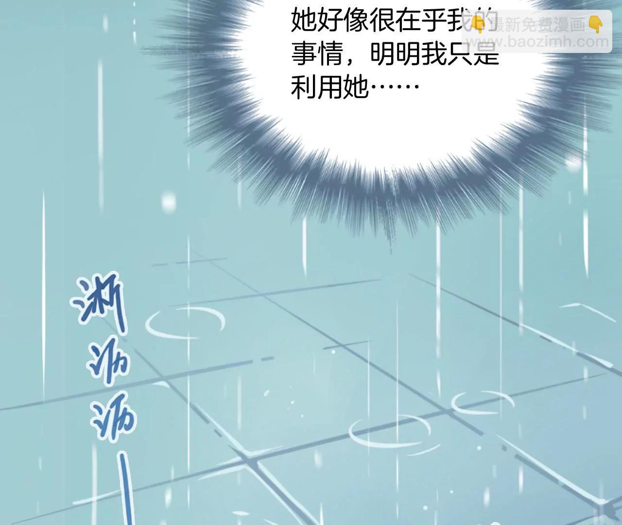 第18话  雨中心动66