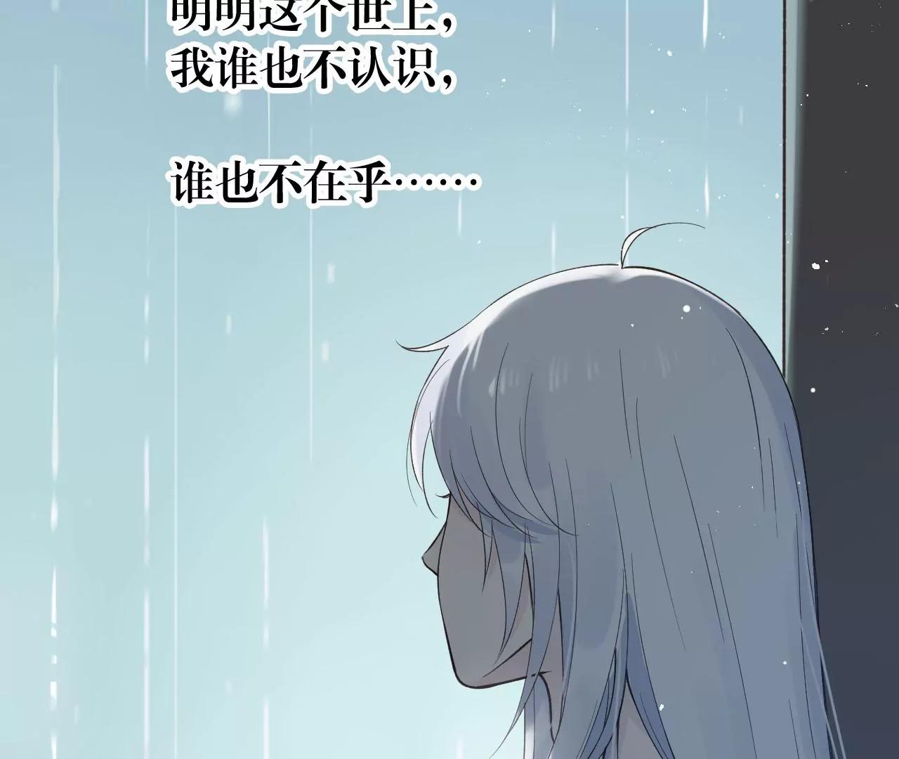 第18话  雨中心动69