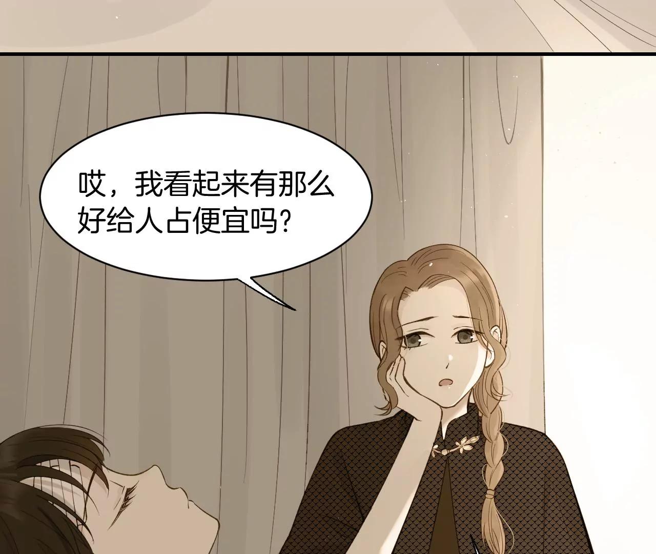 第18话  雨中心动7