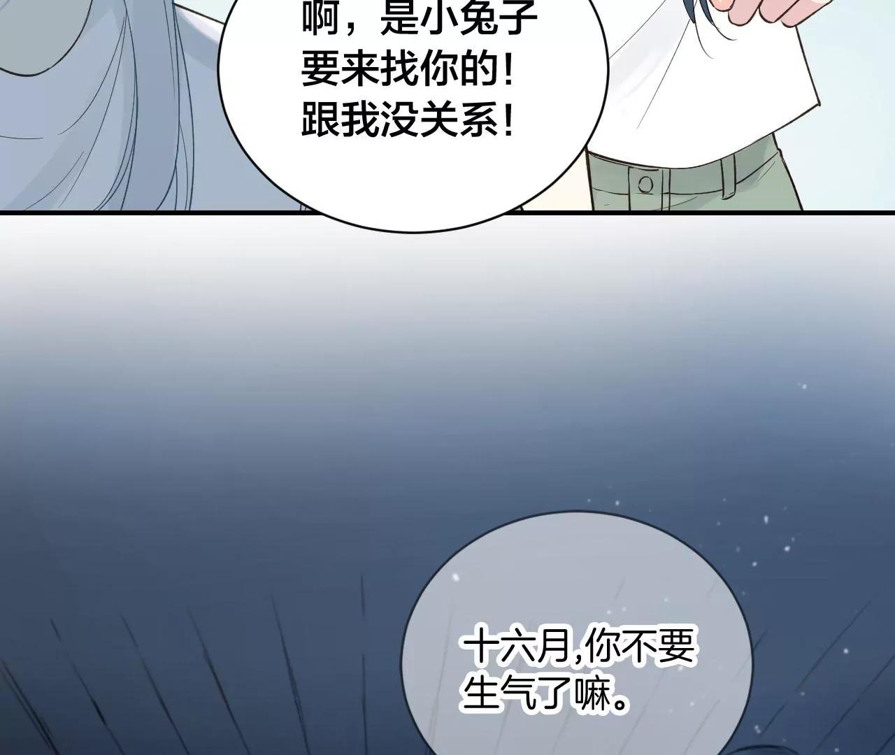 第18话  雨中心动77