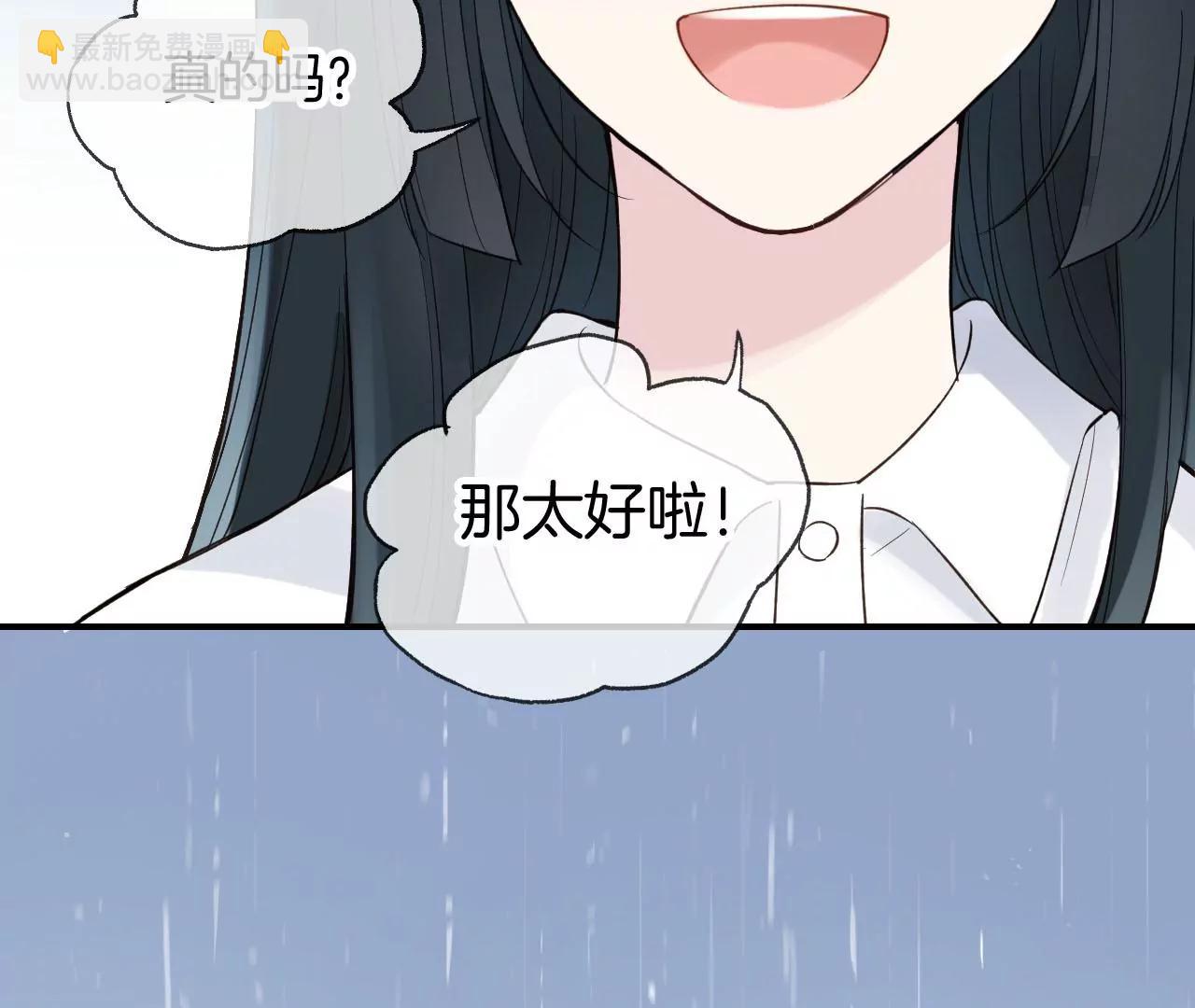 第18话  雨中心动82