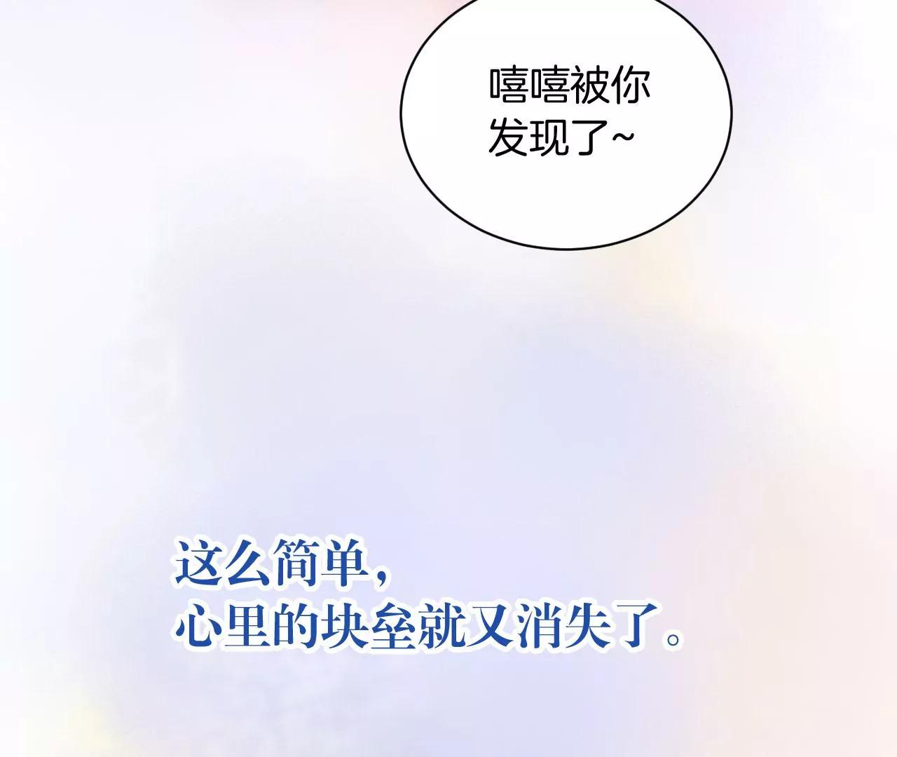 第18话  雨中心动90