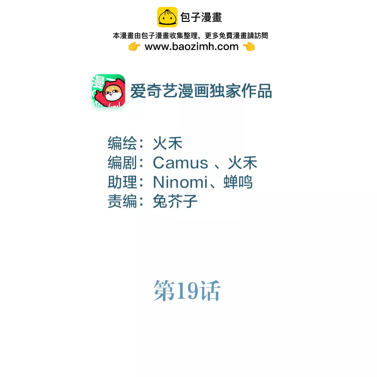 第19话  先祖公公？1