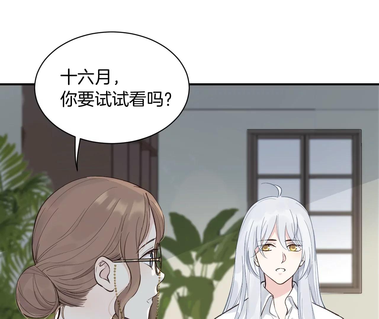 第19话  先祖公公？12