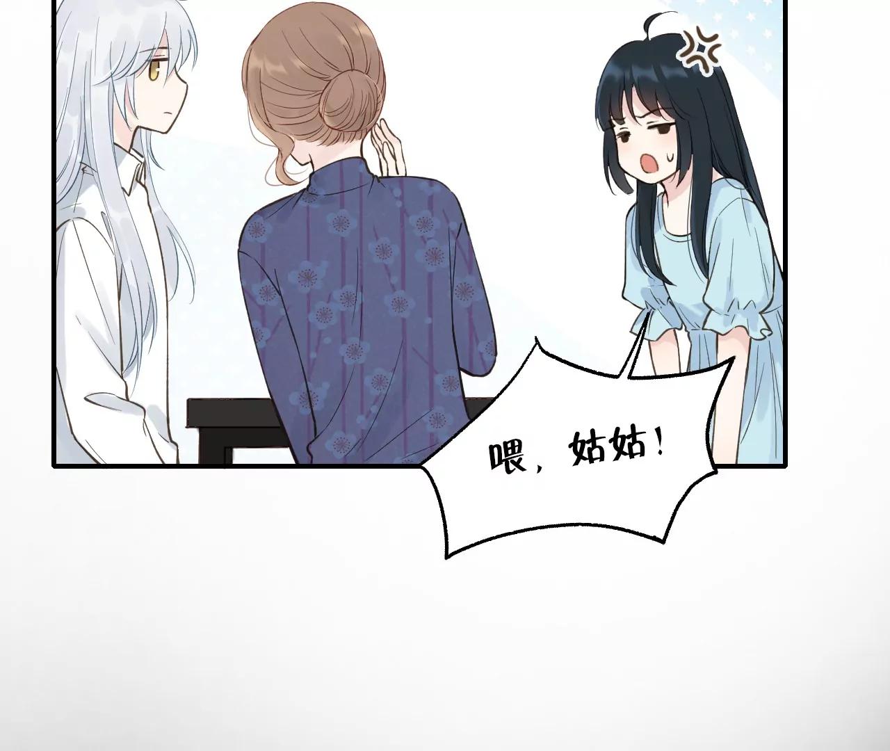 第19话  先祖公公？17