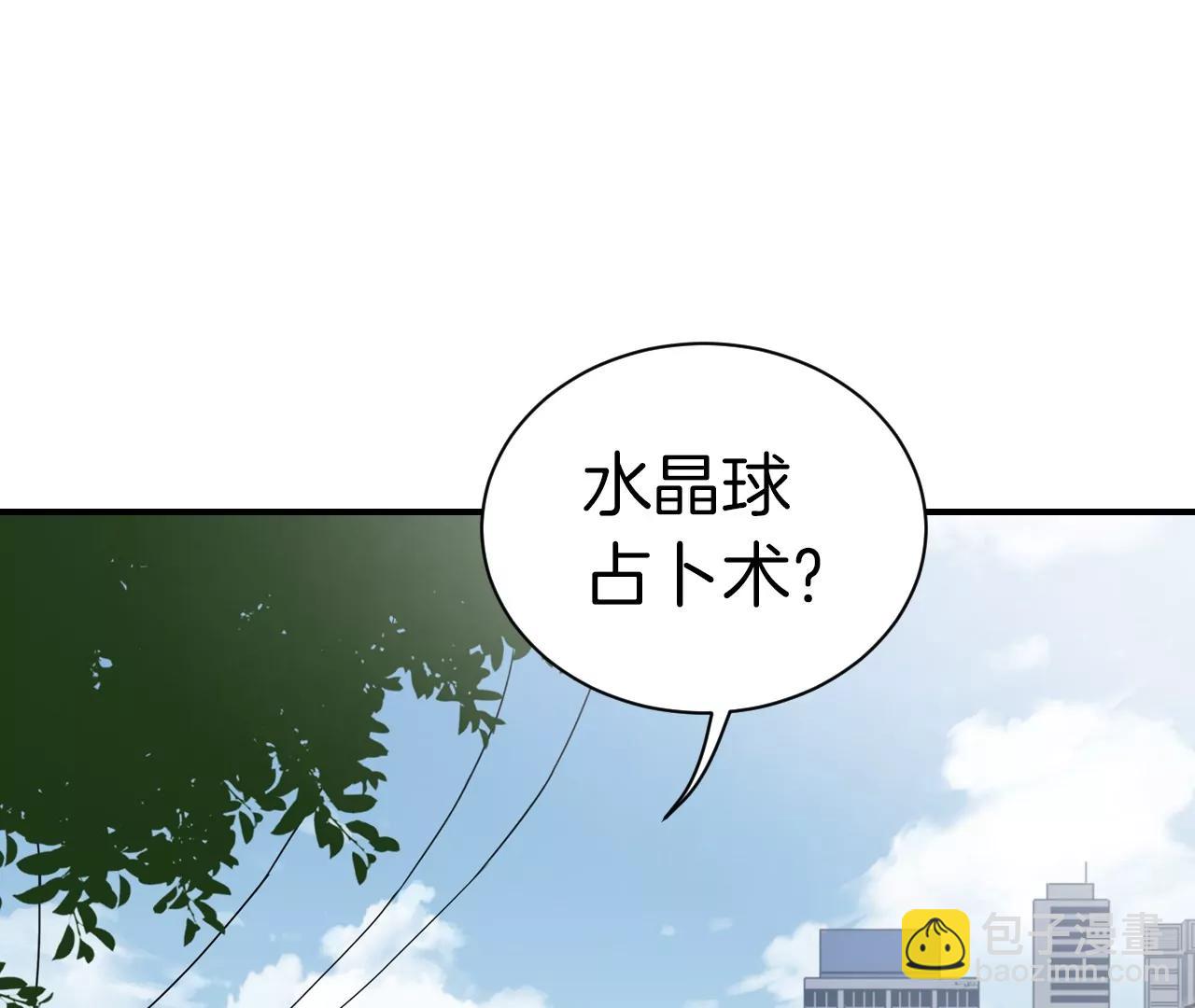 第19话  先祖公公？2