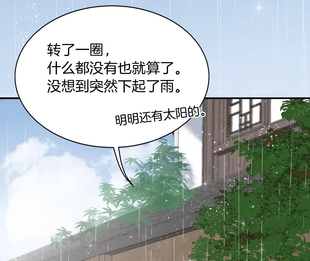 第19话  先祖公公？33