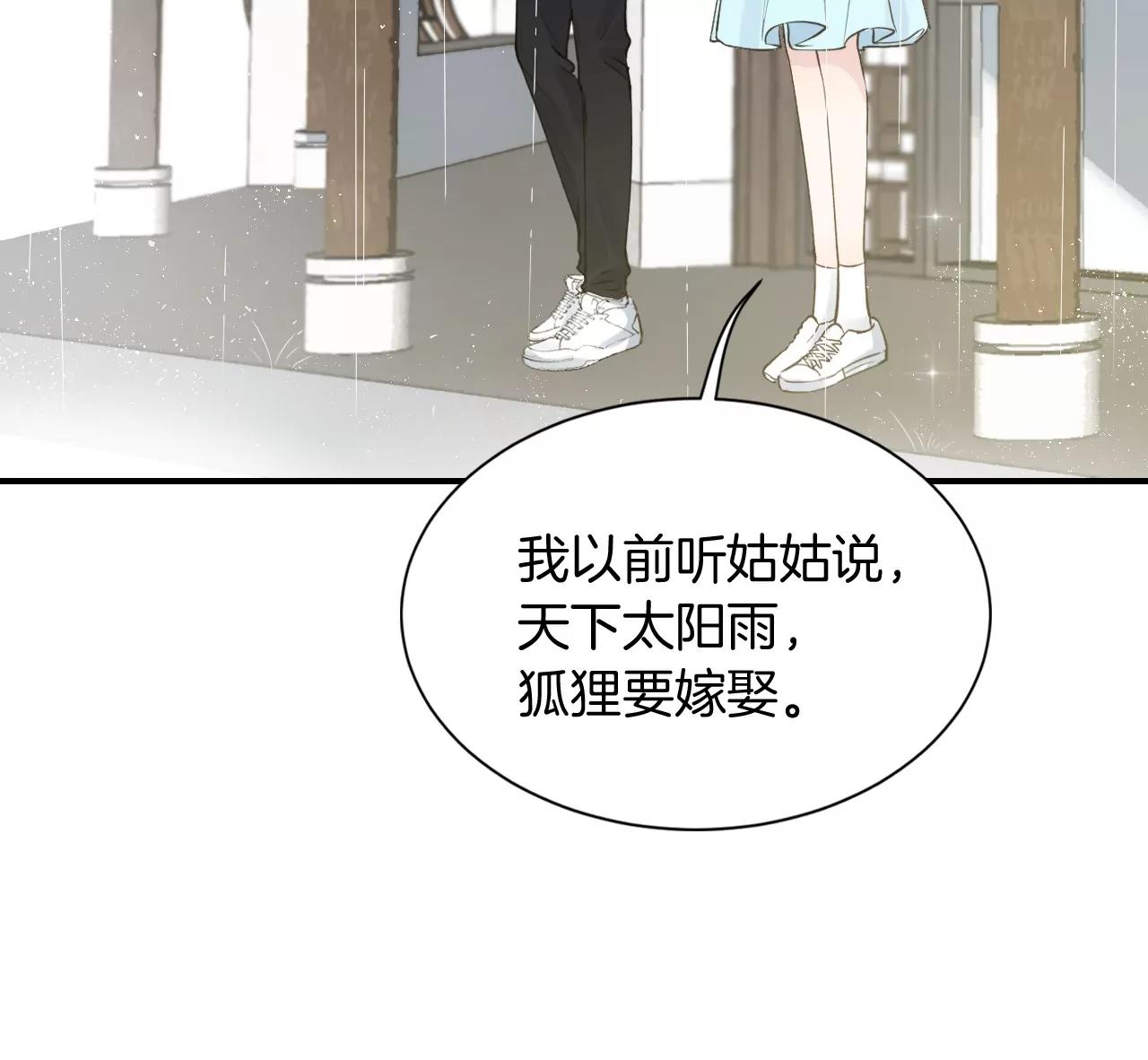第19话  先祖公公？35