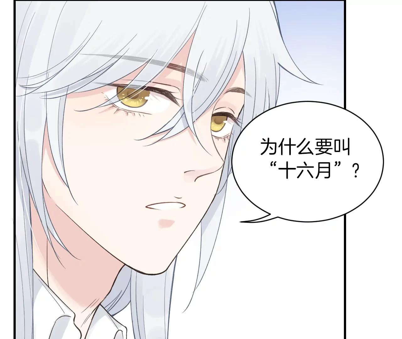 第19话  先祖公公？57