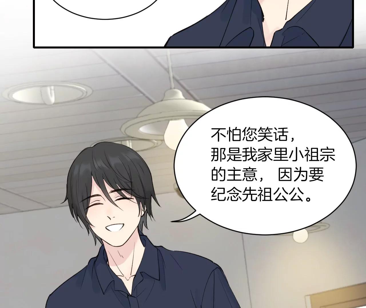 第19话  先祖公公？59