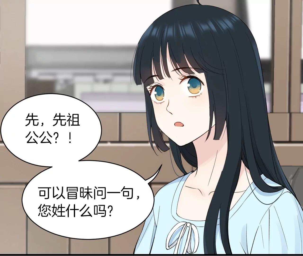 第19话  先祖公公？61