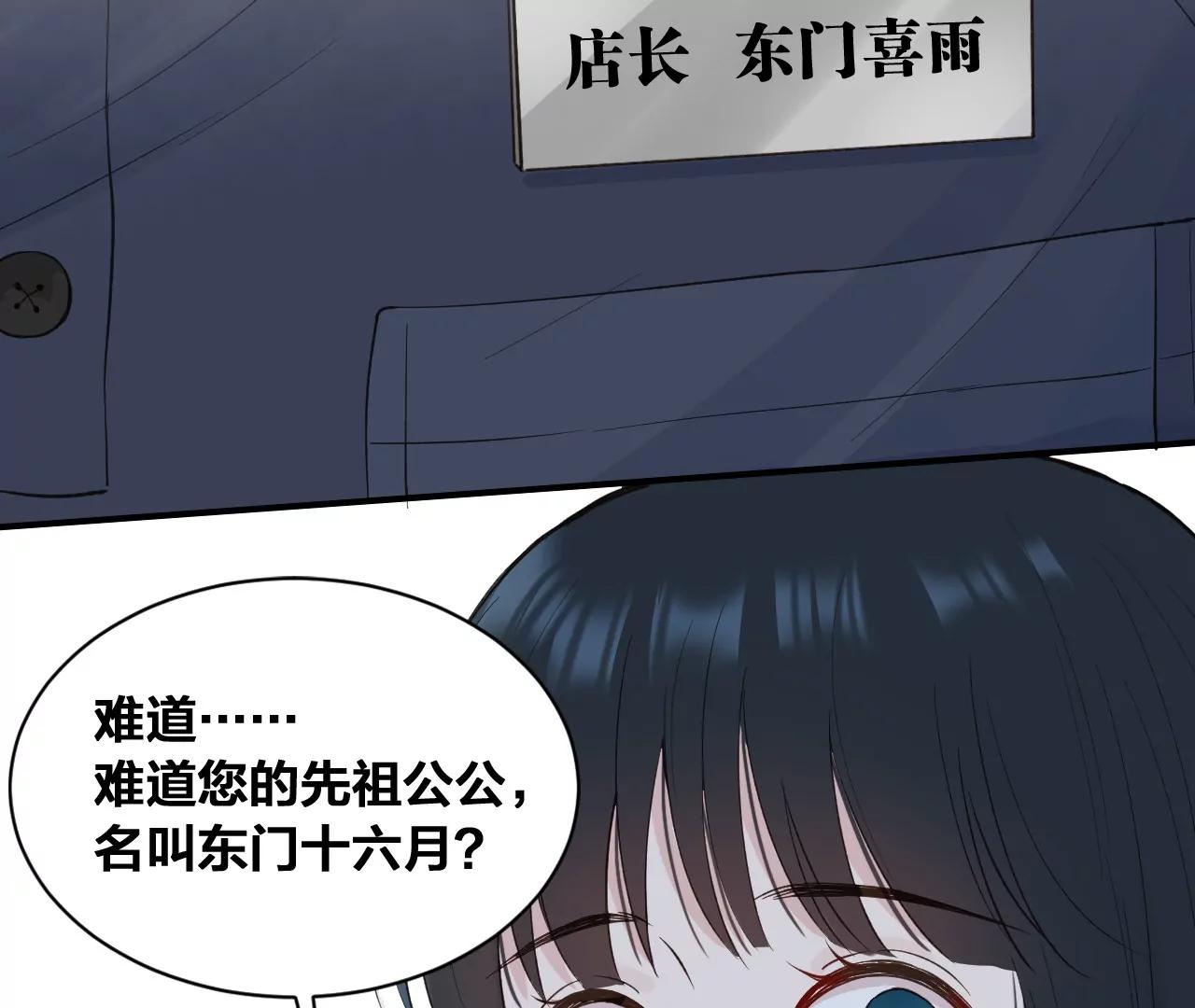 第19话  先祖公公？65