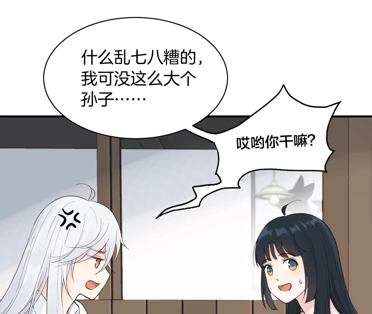 第19话  先祖公公？67