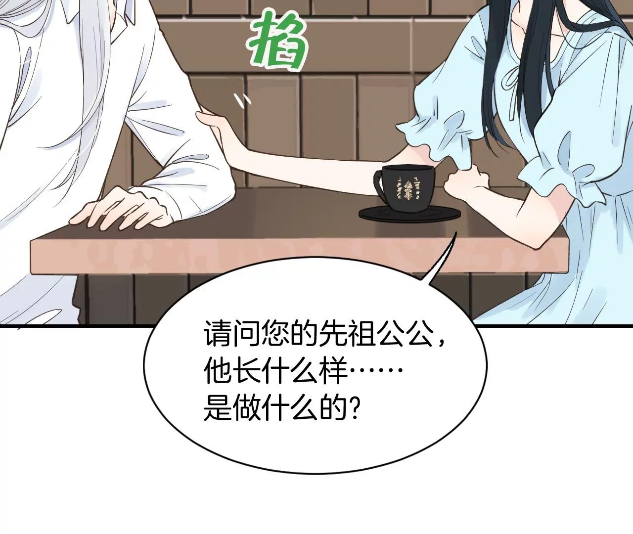 第19话  先祖公公？68