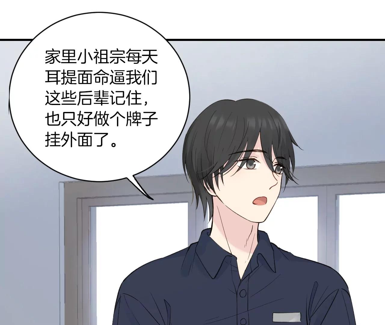 第19话  先祖公公？70