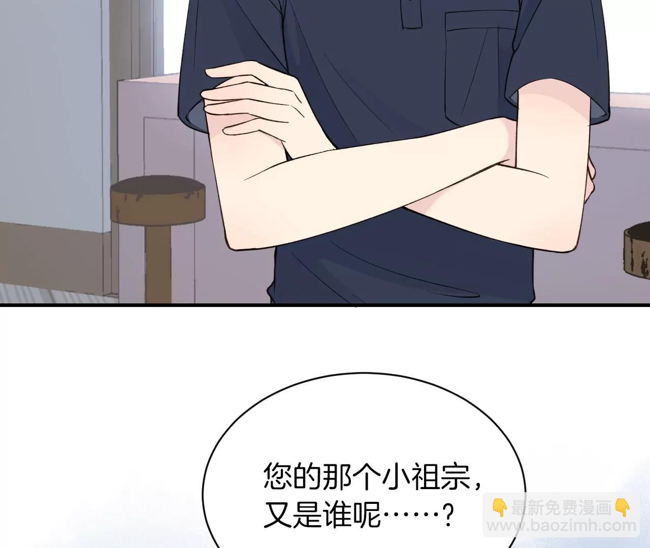 第19话  先祖公公？71