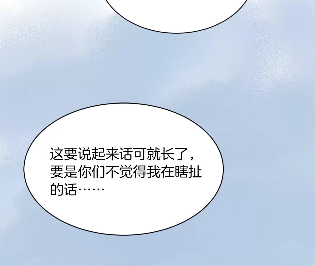 第19话  先祖公公？72