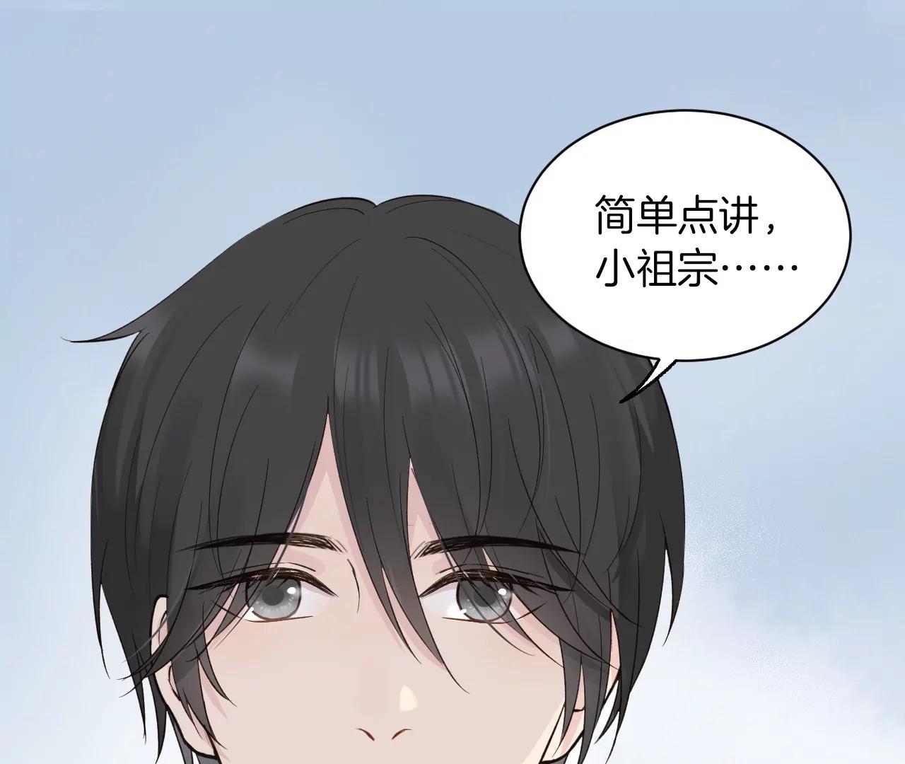第19话  先祖公公？73