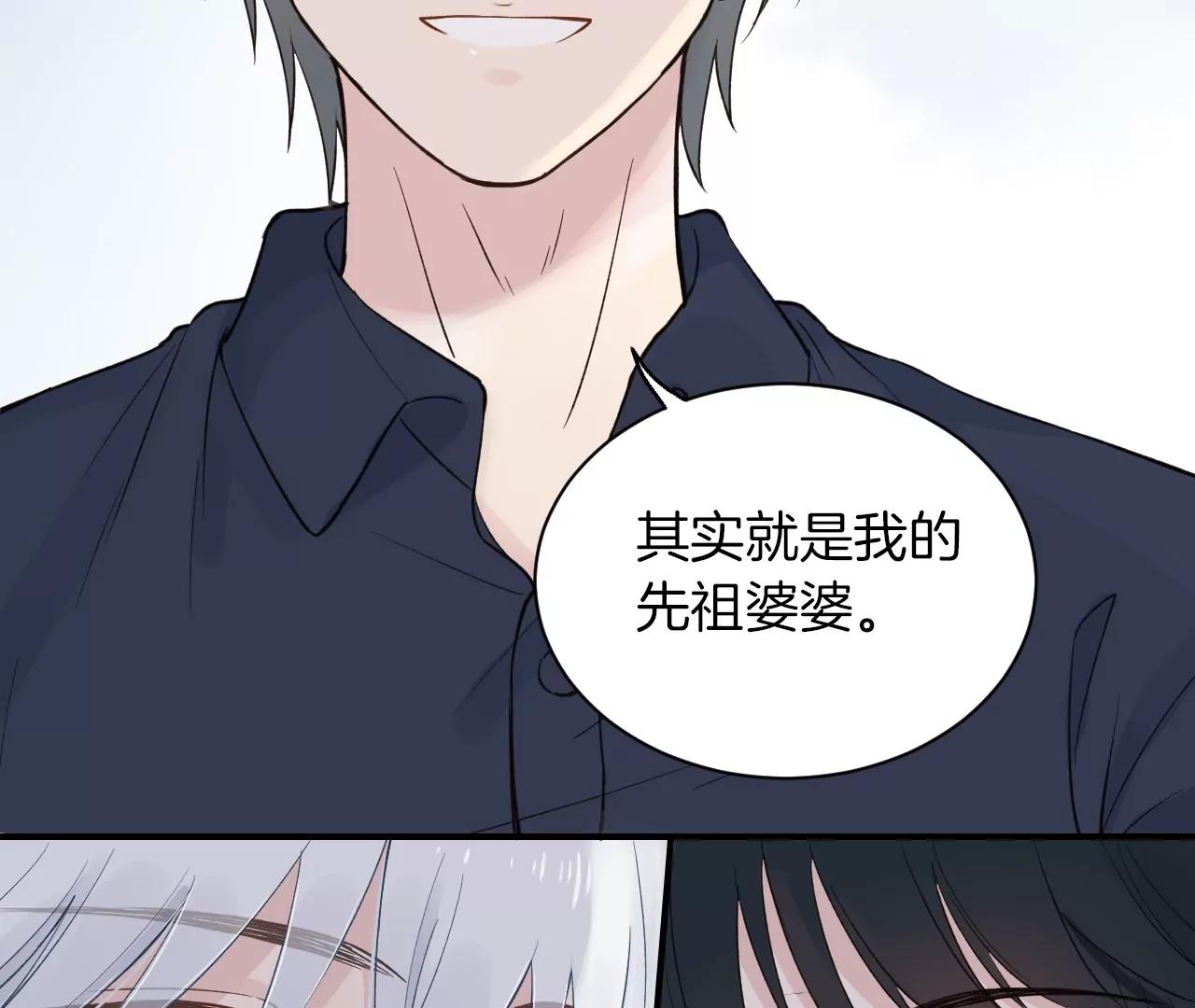 第19话  先祖公公？74