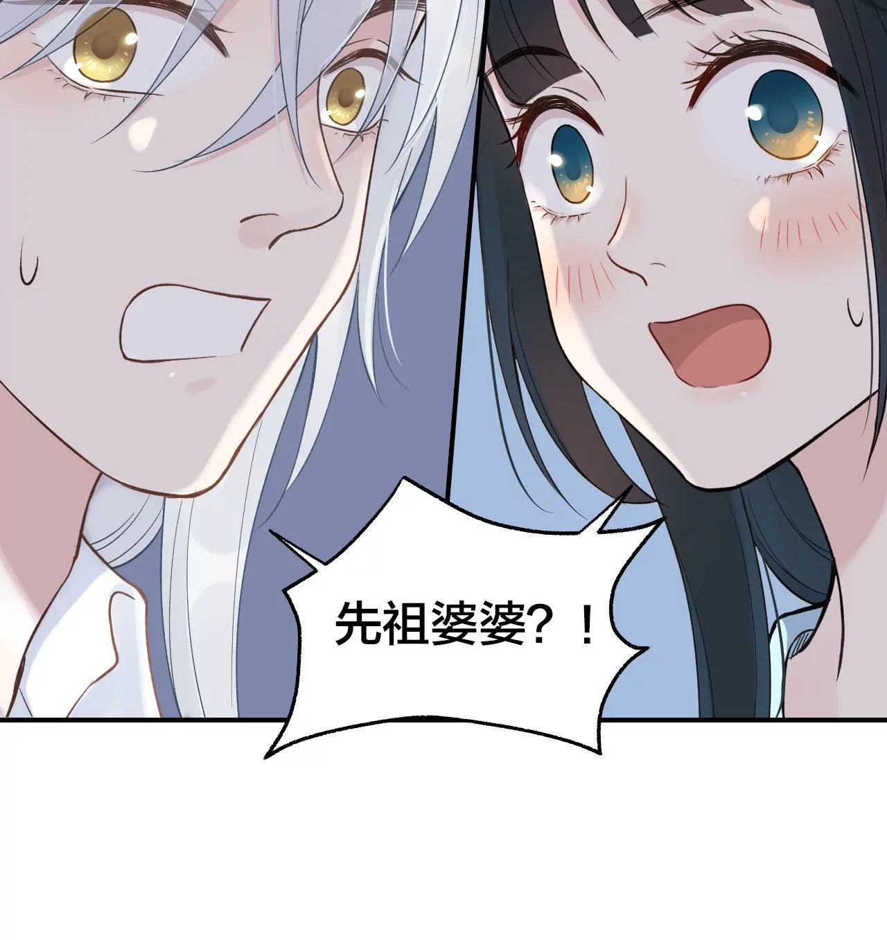 第19话  先祖公公？75