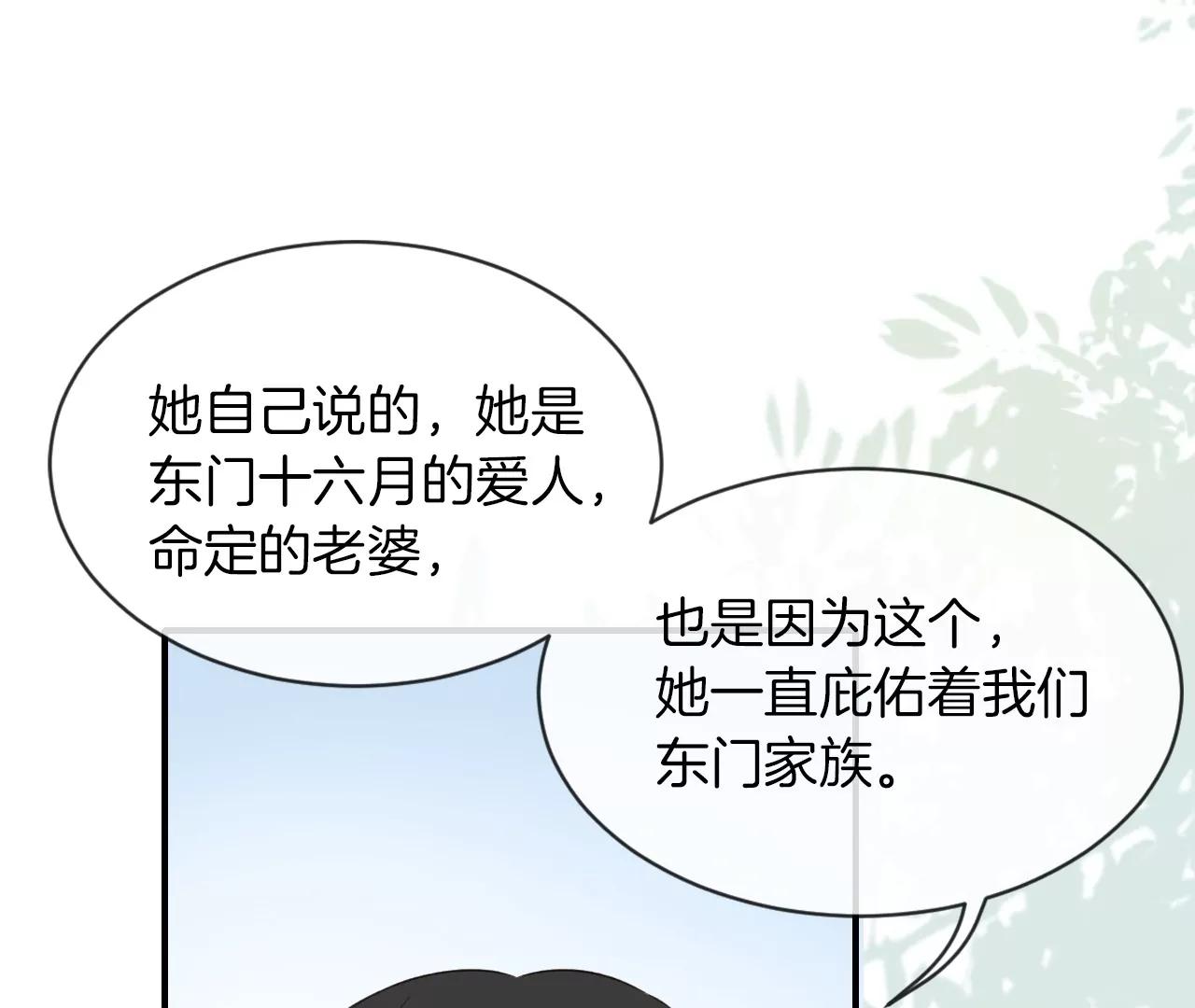 第19话  先祖公公？76