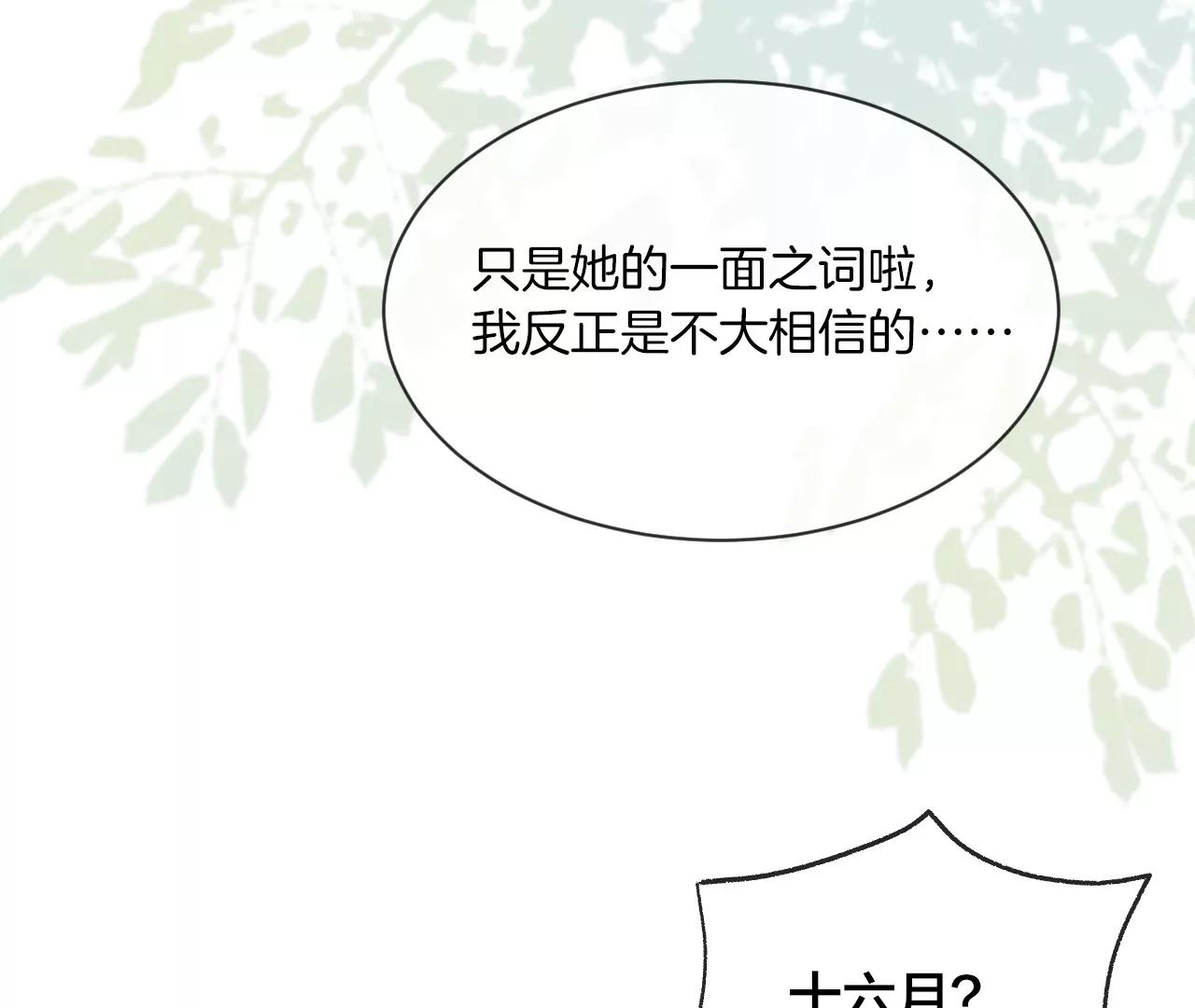 第19话  先祖公公？78